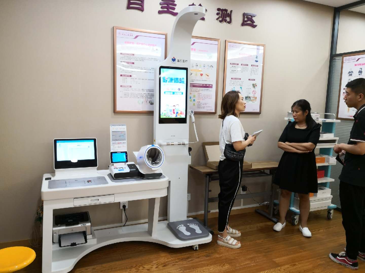 健康一體機 健康一體機