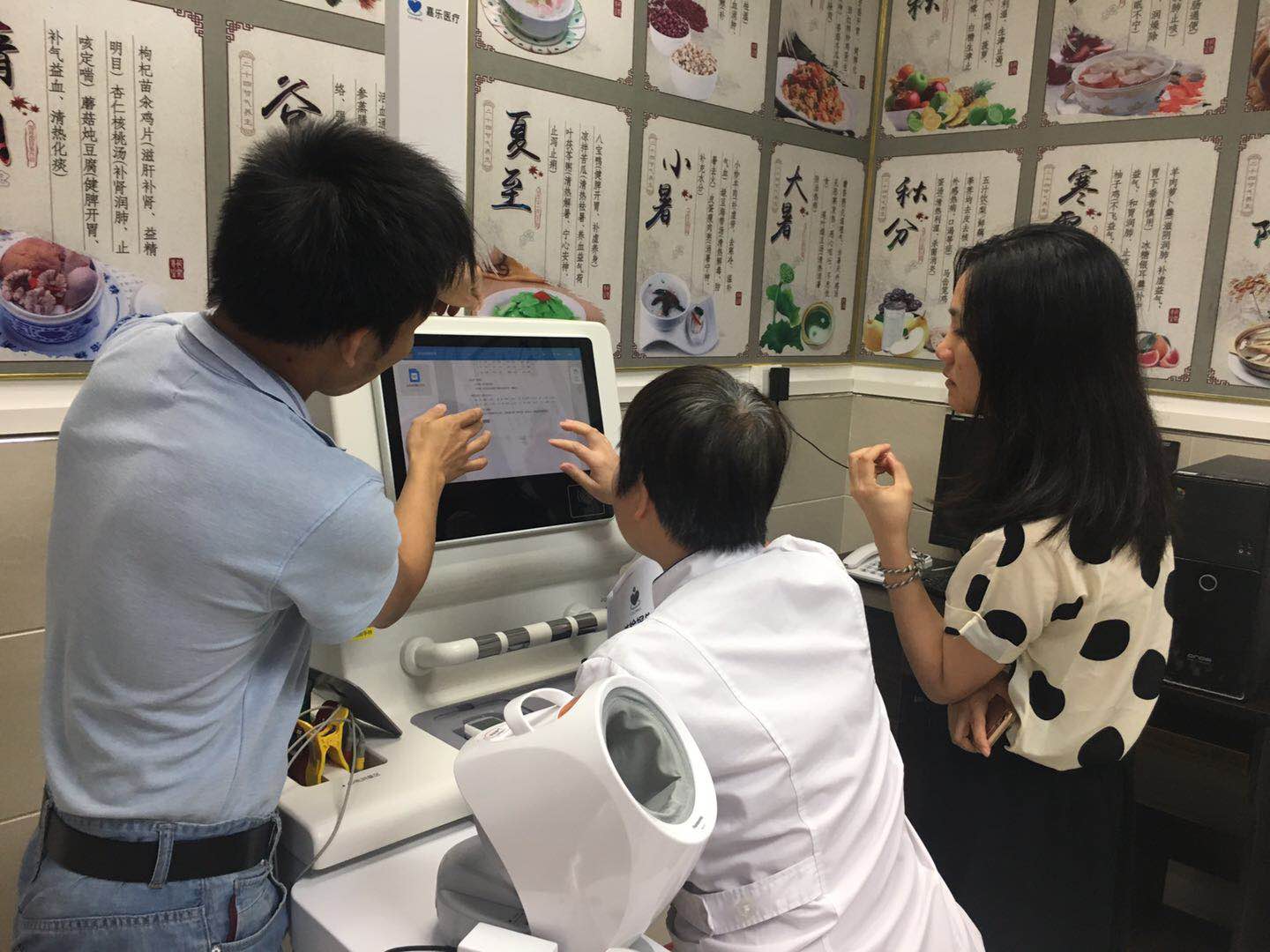 健康一體機(jī) 健康一體機(jī)