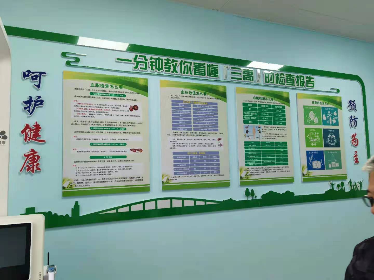 健康一體機 健康一體機