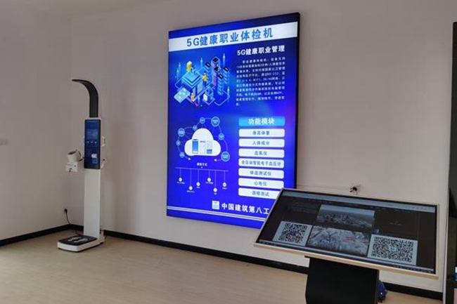 健康一體機 健康一體機