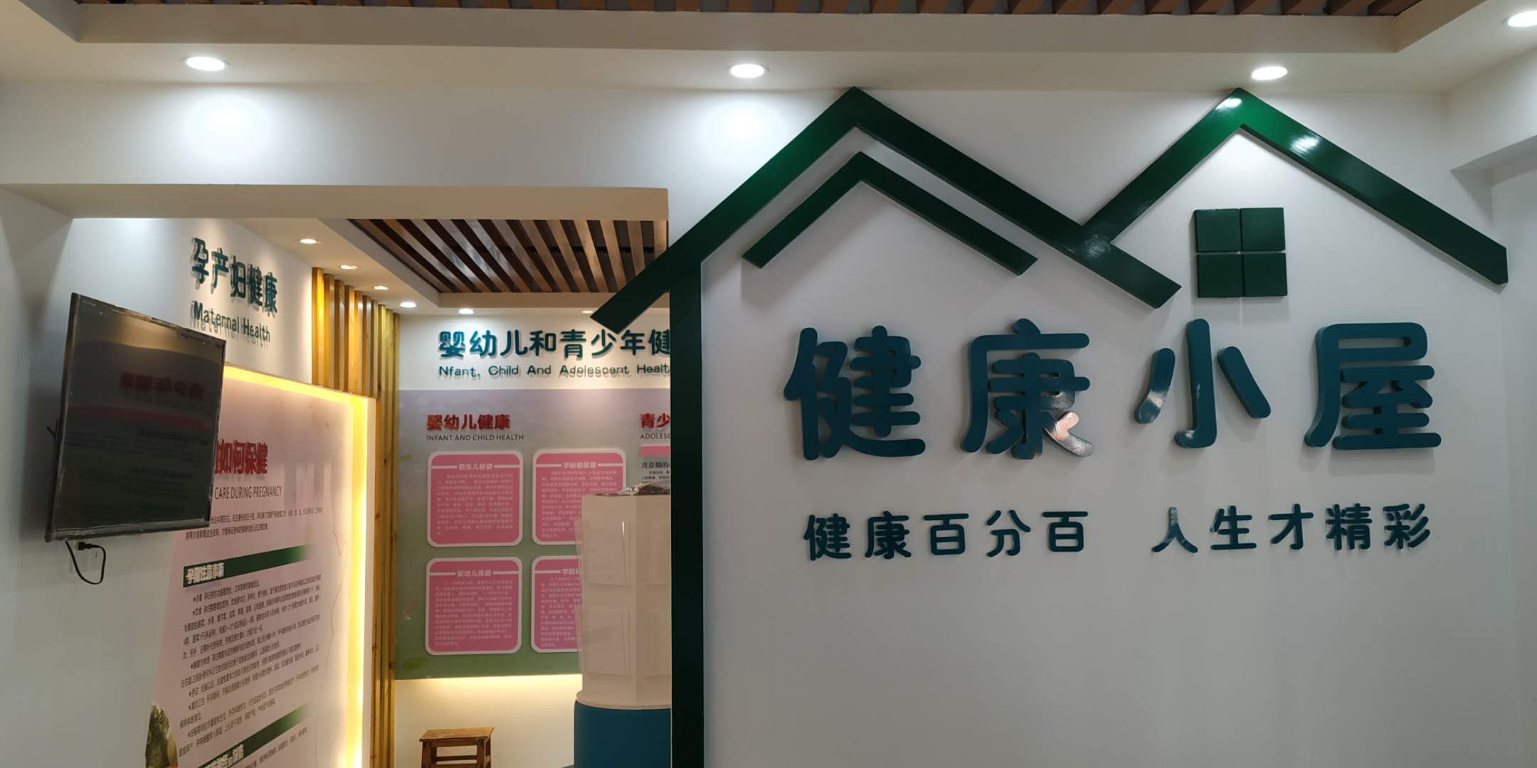 健康一體機 健康一體機