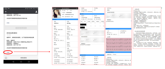 健康一體機(jī) 健康一體機(jī)