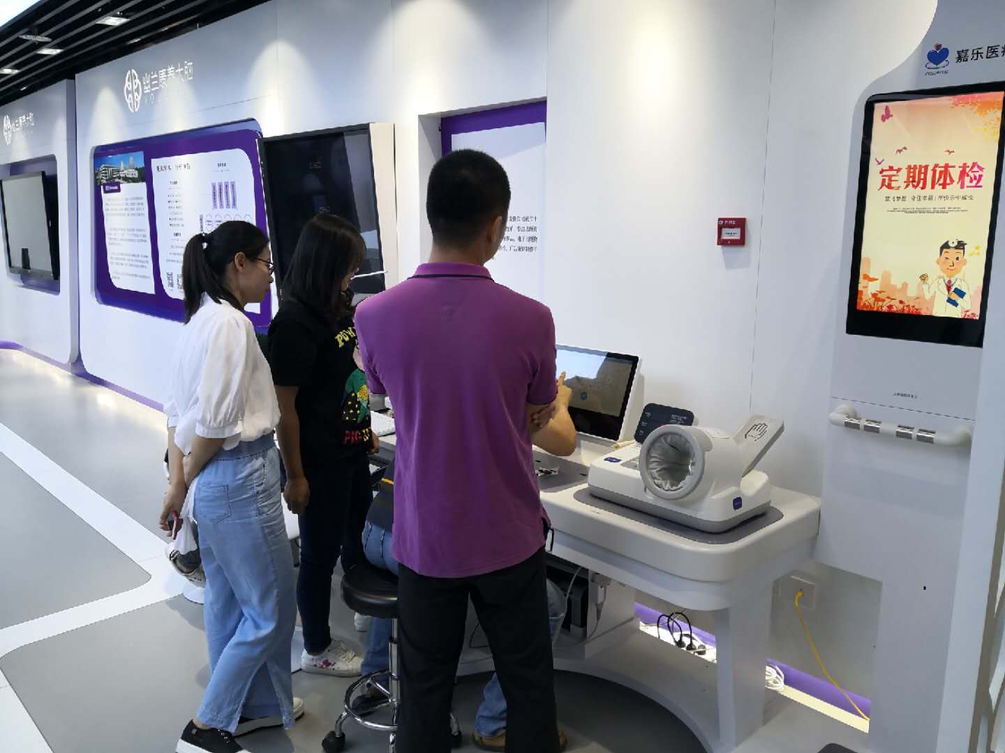 健康一體機 健康一體機