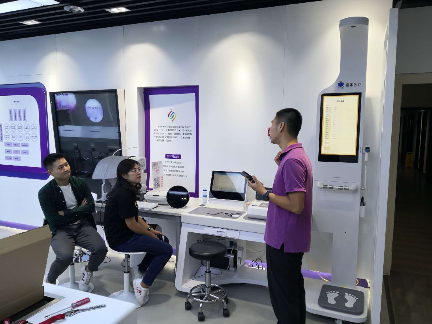 健康一體機 健康一體機