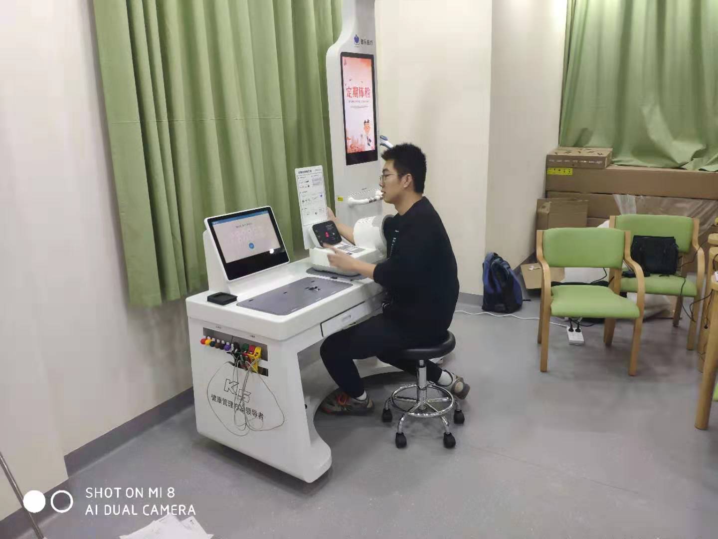 健康一體機 健康一體機