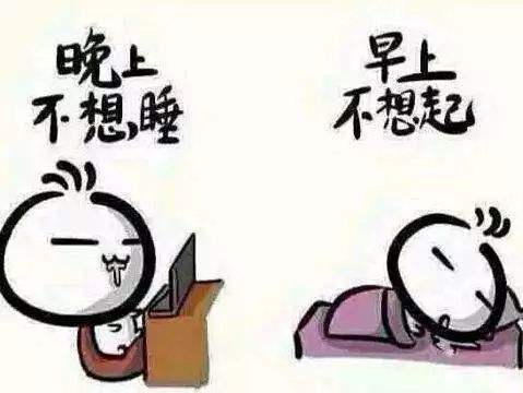 如何降低熬夜帶來(lái)的危害？應(yīng)對(duì)熬夜我們應(yīng)該怎么做？