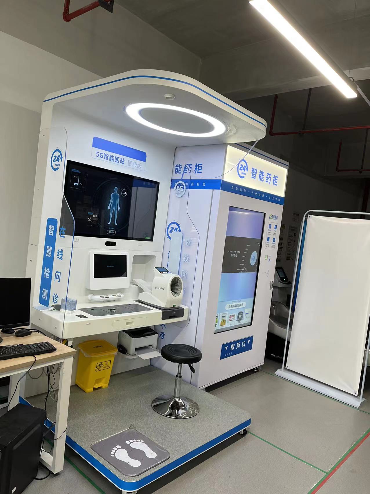 企業(yè)健康小屋、健康驛站,檢測+監(jiān)控+指導(dǎo)一體式全方位防護您的健康! 企業(yè)健康小屋、健康驛站,檢測+監(jiān)控+指導(dǎo)一體式全方位防護您的健康!