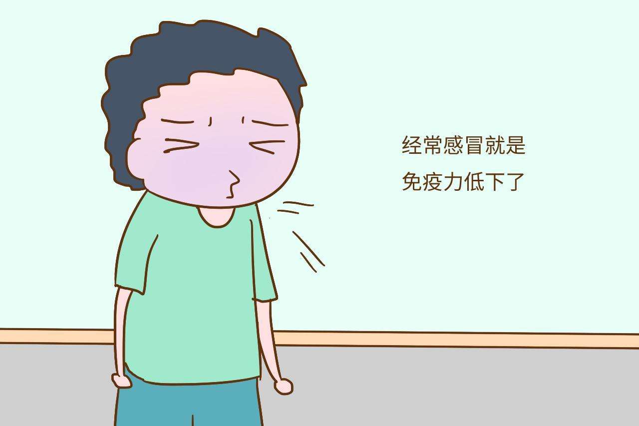 免疫力低有什么癥狀?免疫力下降會有什么表現(xiàn)? 免疫力低有什么癥狀?免疫力下降會有什么表現(xiàn)?