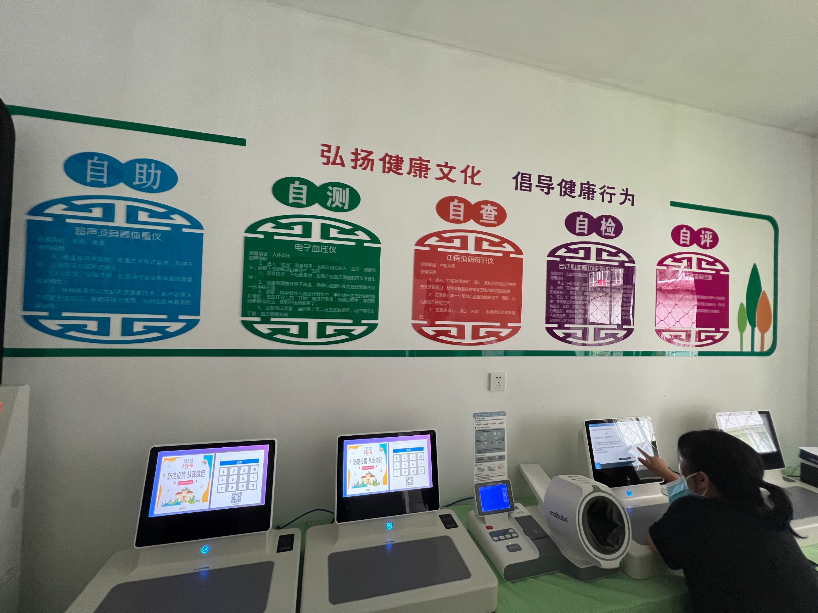 健康小屋是干嘛？健康小屋是什么？