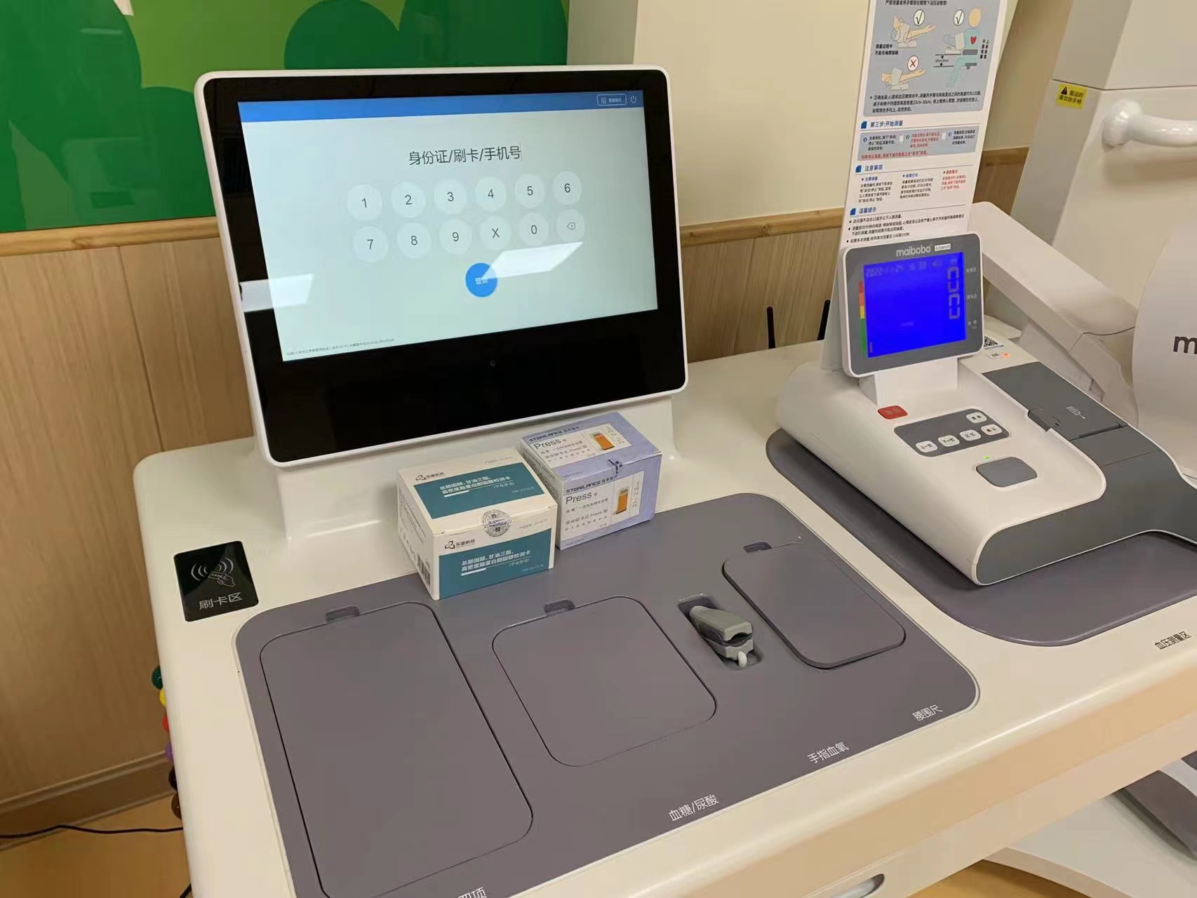 社區健康體檢一體機的特點和作用有哪些? 社區健康體檢一體機的特點和作用有哪些?