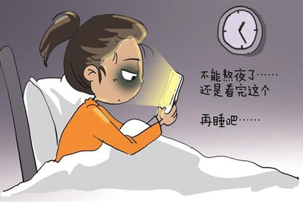 為什么現(xiàn)在人喜歡熬夜?熬夜對我們的危害有哪些? 為什么現(xiàn)在人喜歡熬夜?熬夜對我們的危害有哪些?