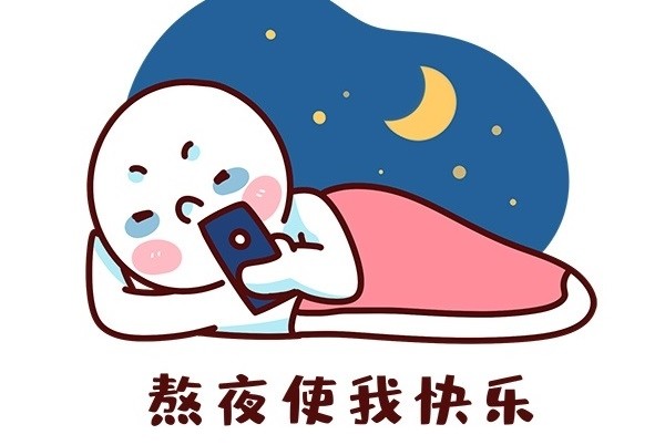 為什么熬夜會引發各種疾病?熬夜有哪些危害? 為什么熬夜會引發各種疾病?熬夜有哪些危害?
