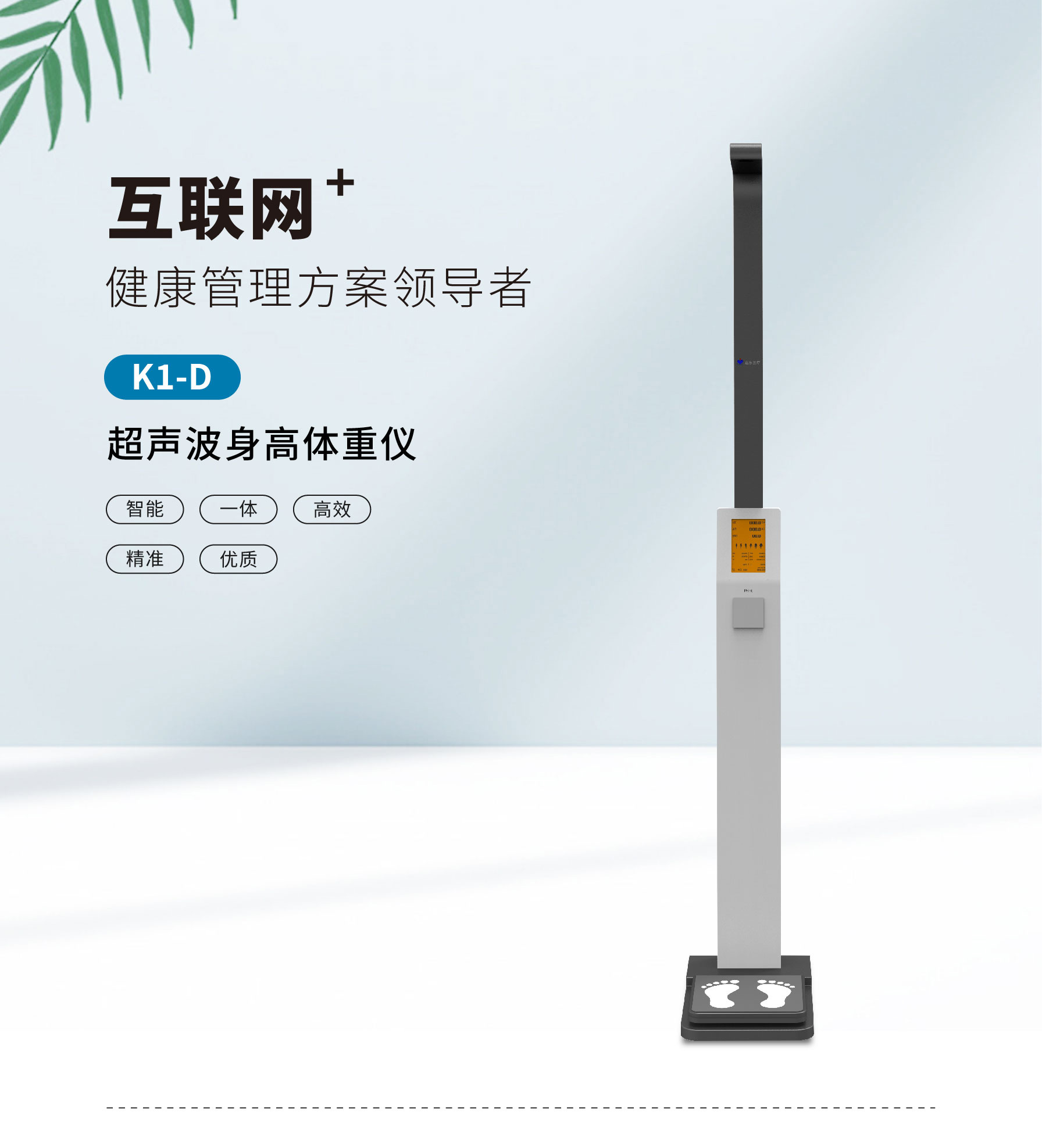 健康一體機(jī) 健康一體機(jī)