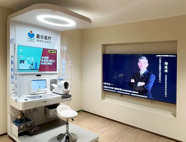 5G智慧健康亭，鏈接未來的健康