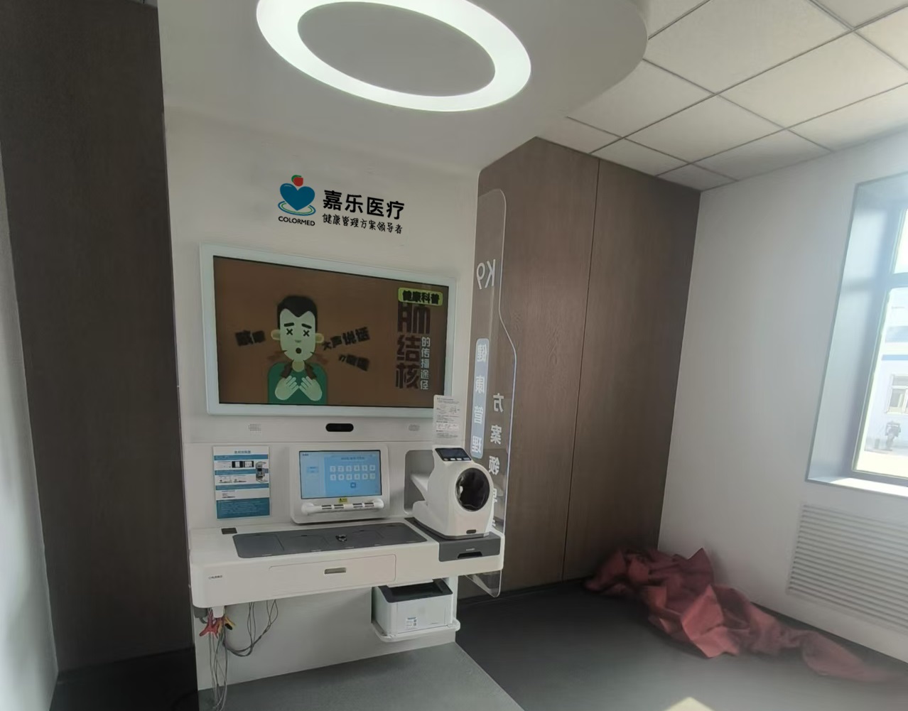 醫養結合——智能健康一體機讓養老更智慧! 醫養結合——智能健康一體機讓養老更智慧!