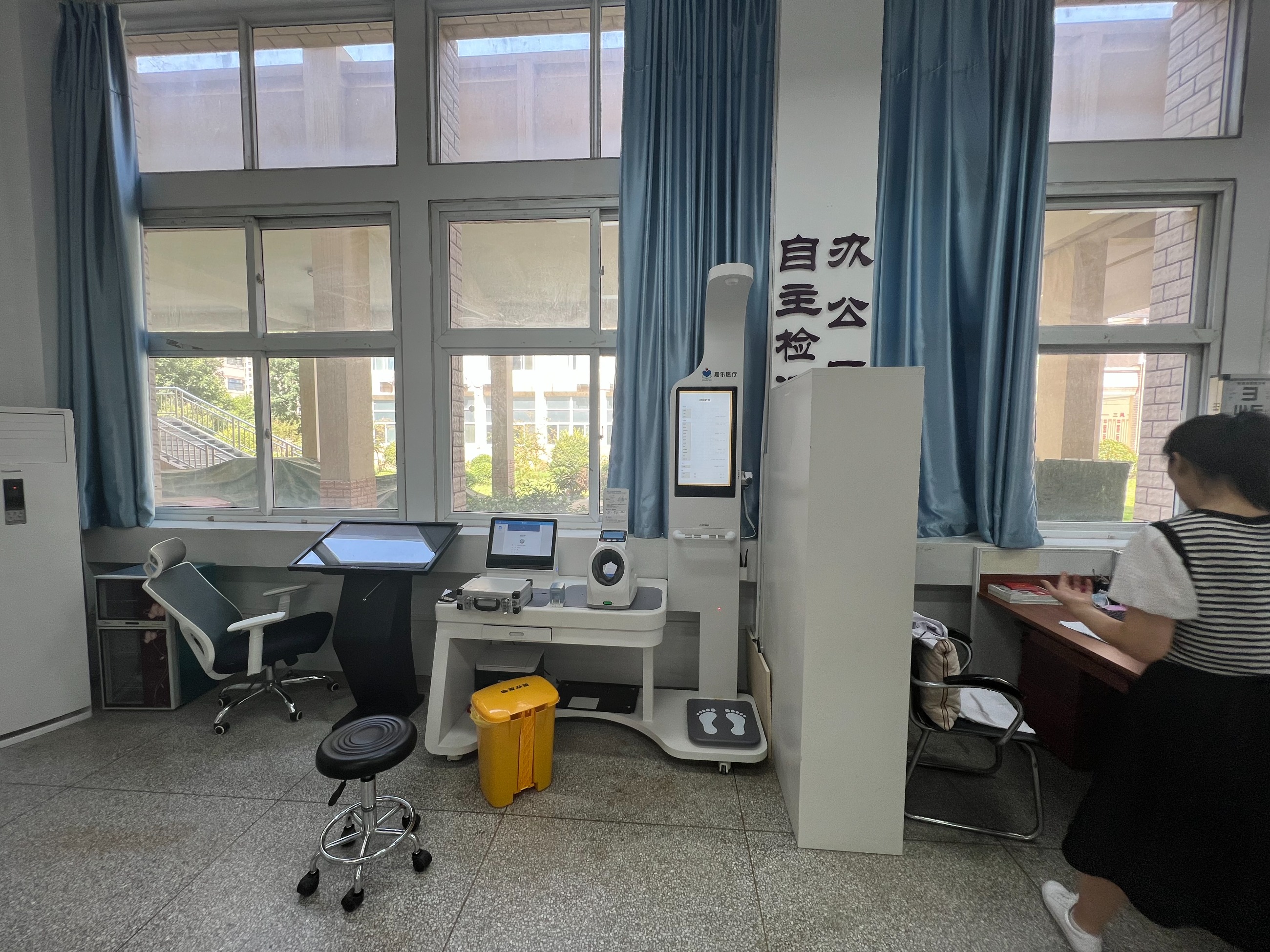 健康一體機 健康一體機