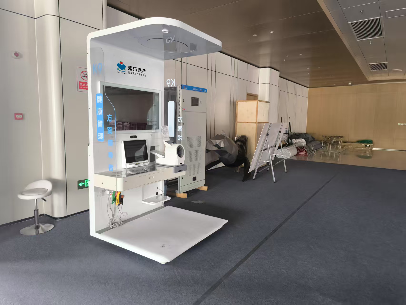 健康一體機 健康一體機