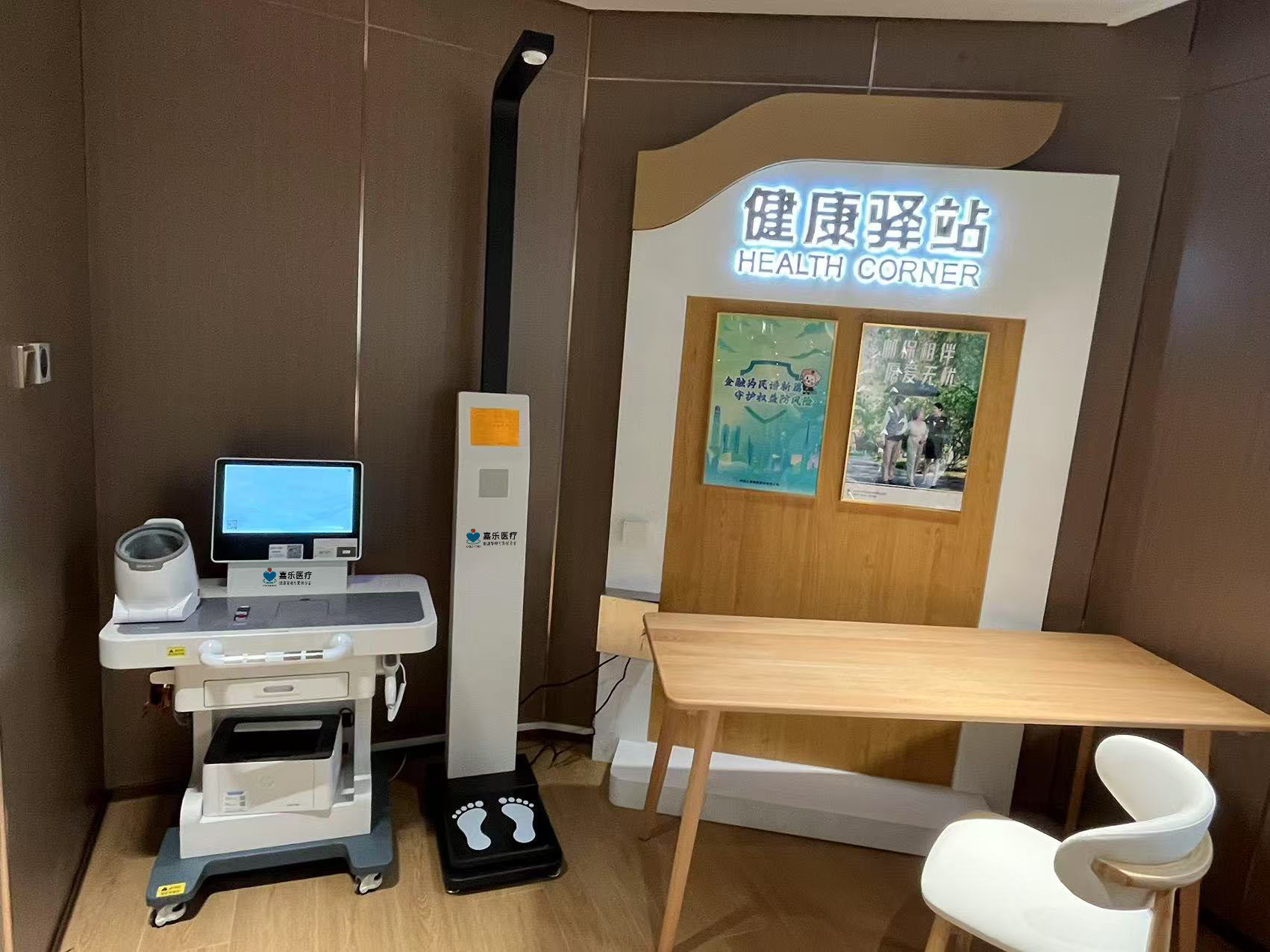 健康小屋打造個性化健康管理體驗,健康小屋優點簡介 健康小屋打造個性化健康管理體驗,健康小屋優點簡介