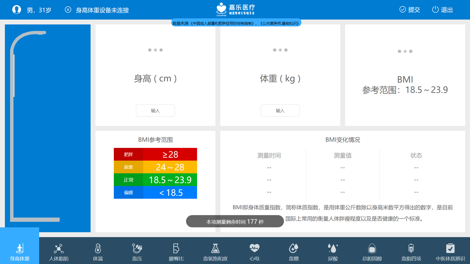 學(xué)生健康體檢管理系統(tǒng)是干嘛的？家長老師都該知道